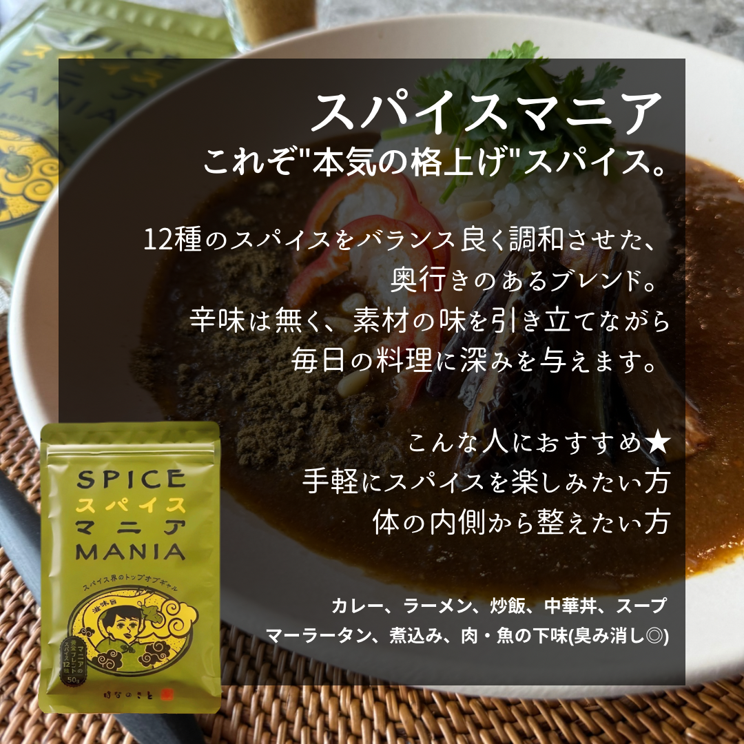 マニアクラブ – はなのさと