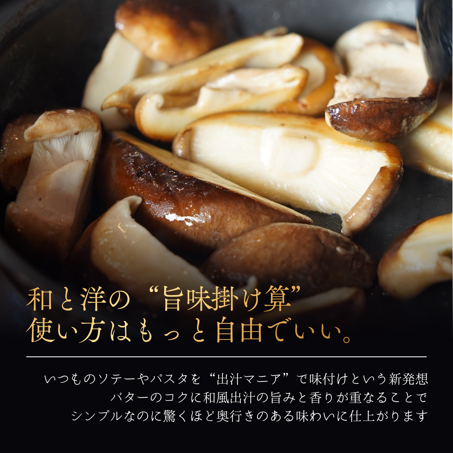 
                  
                    出汁マニア
                  
                