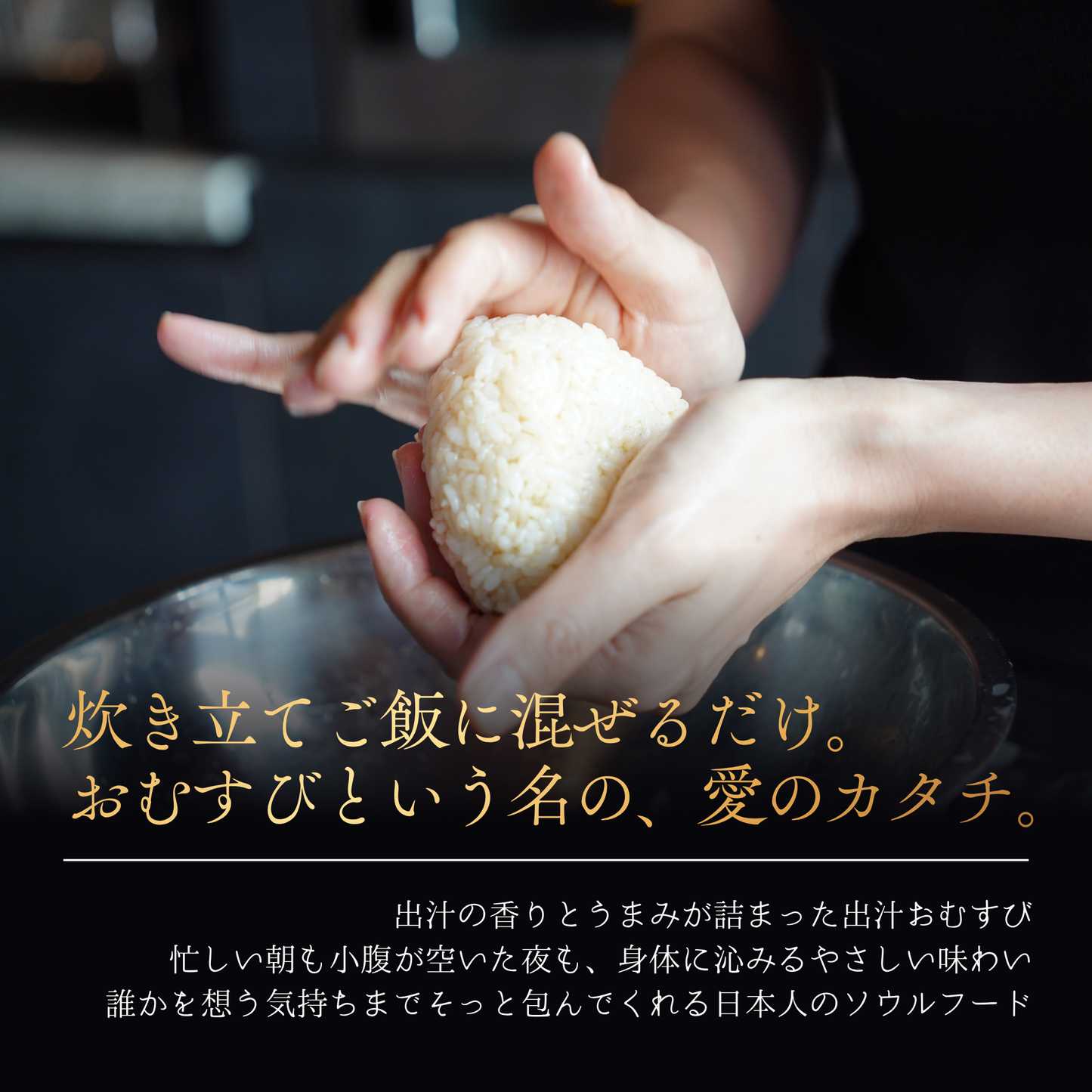 
                  
                    出汁マニア
                  
                