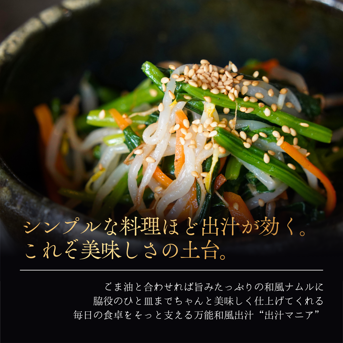 
                  
                    出汁マニア
                  
                