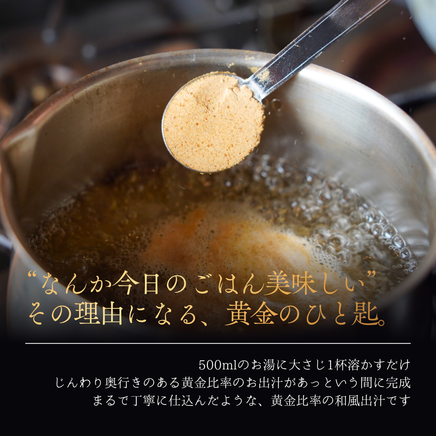 
                  
                    出汁マニア
                  
                