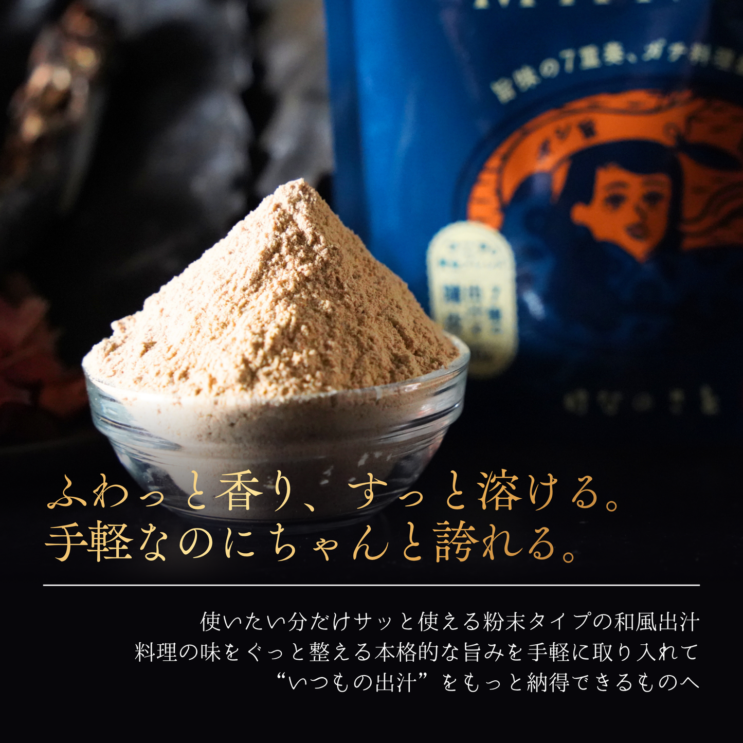 
                  
                    出汁マニア
                  
                