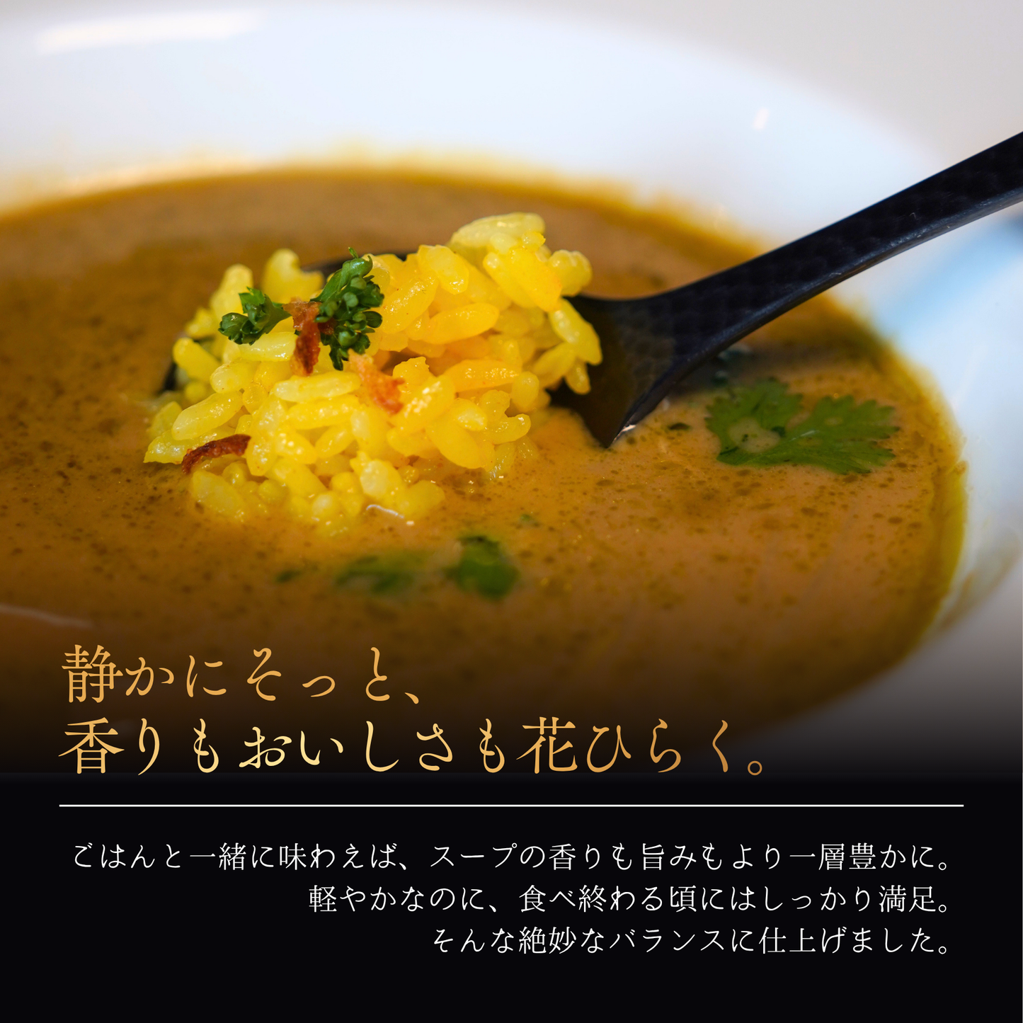 
                  
                    Slow Bloom Soup
                  
                