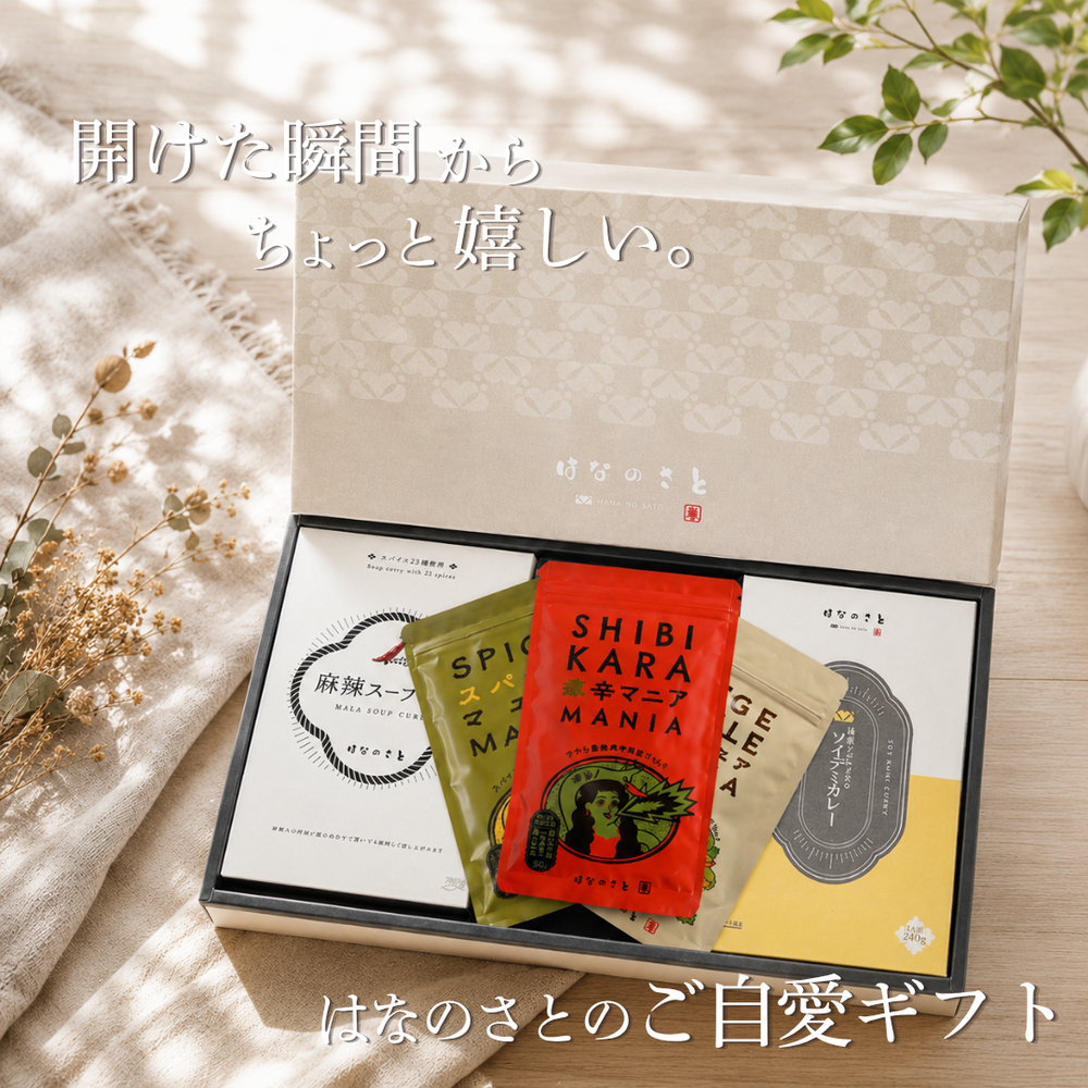 ギフトセット – はなのさと