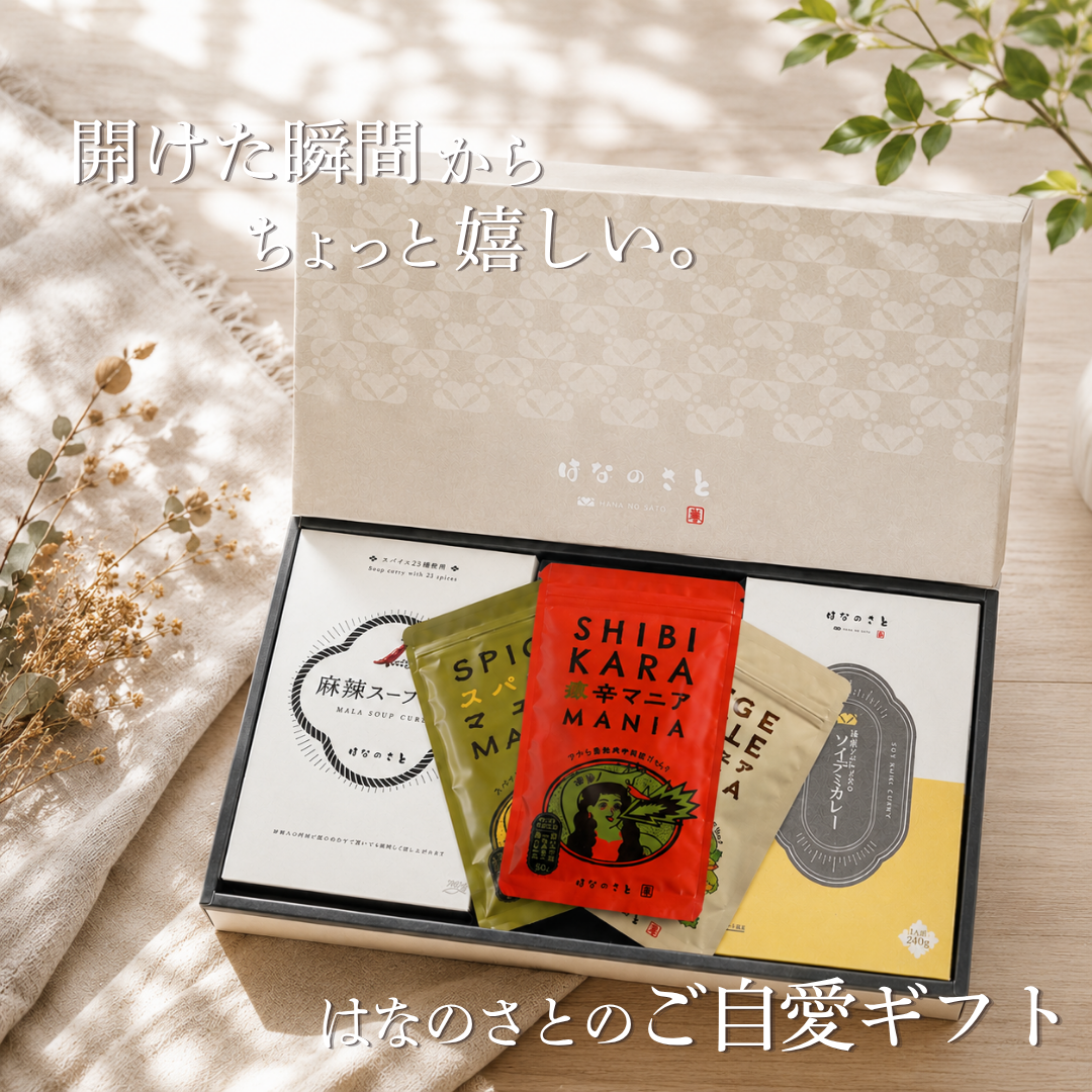 
                  
                    ギフトセット
                  
                