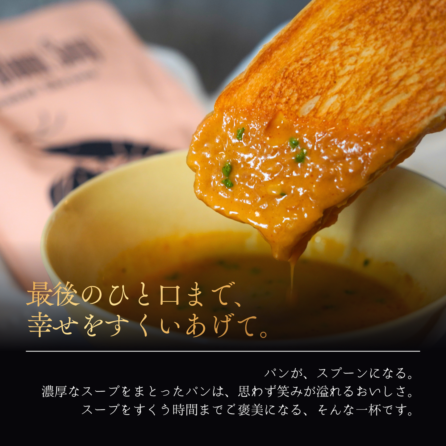 
                  
                    Slow Bloom Soup
                  
                