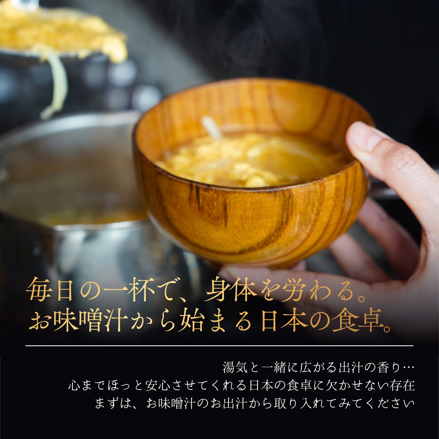 出汁マニア – はなのさと
