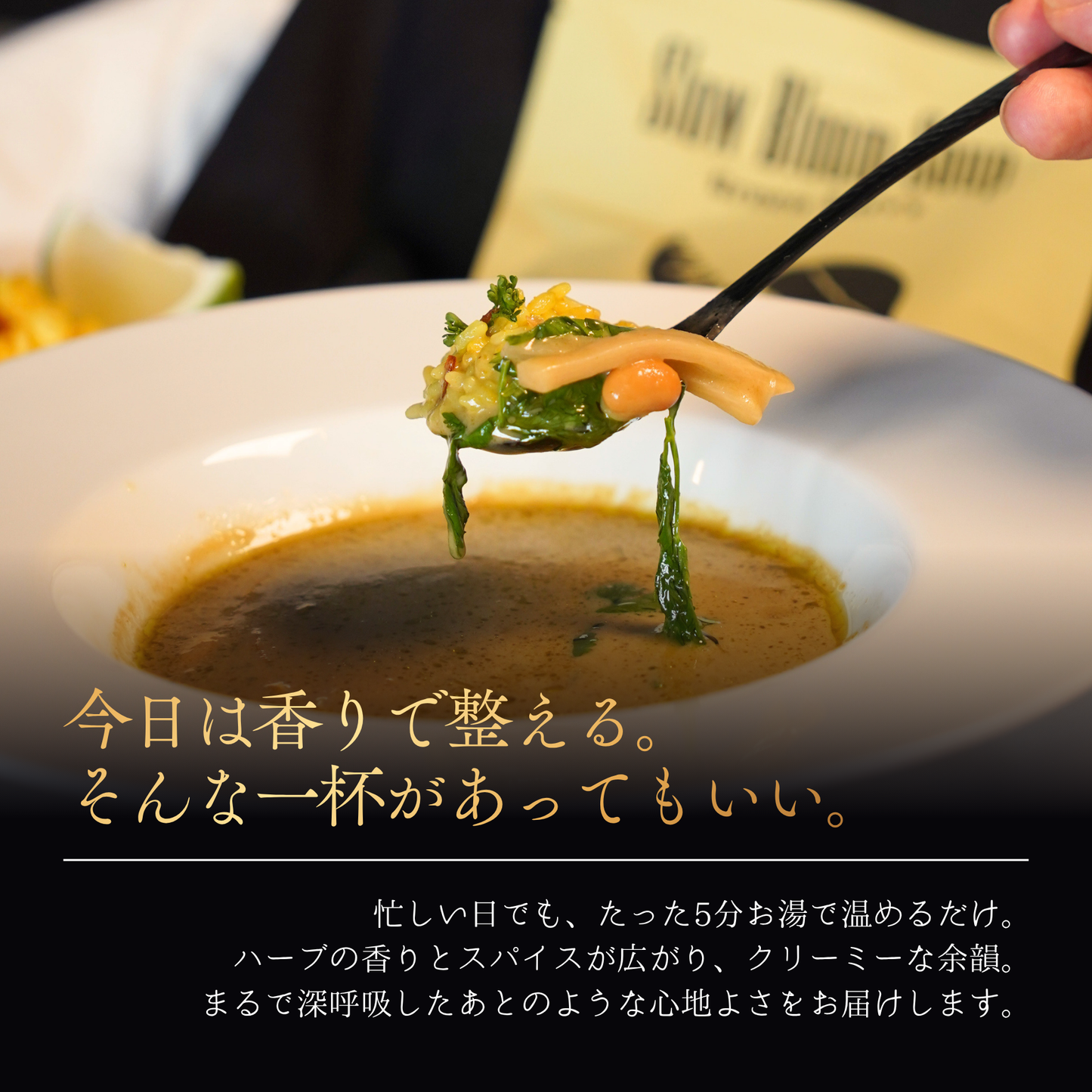 
                  
                    Slow Bloom Soup
                  
                