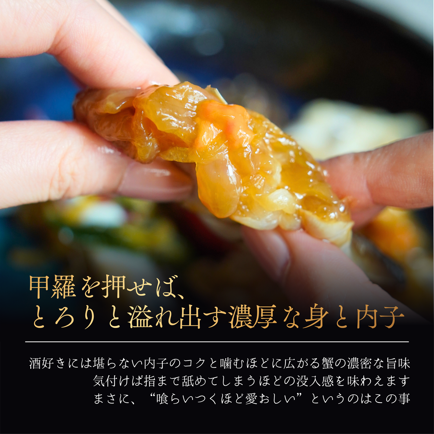 
                  
                    生カンジャンケジャン
                  
                