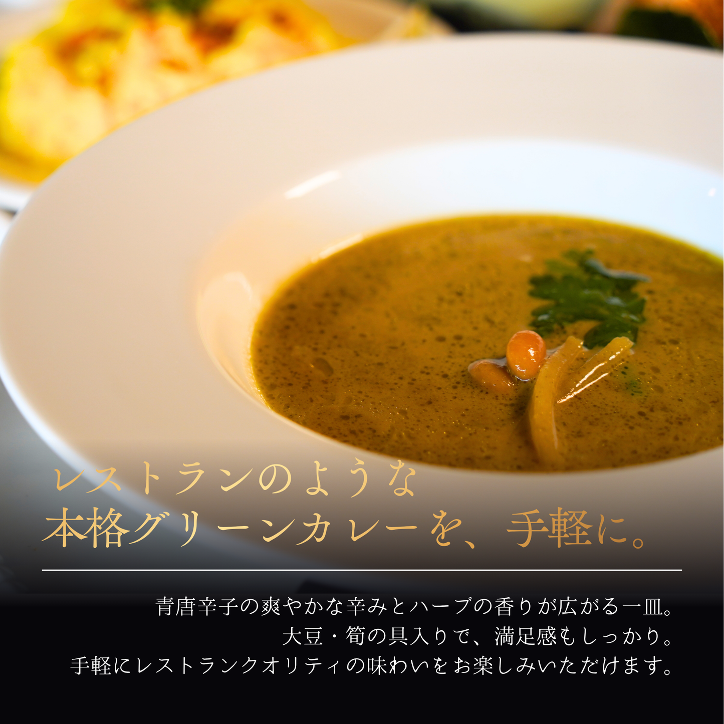 
                  
                    Slow Bloom Soup
                  
                