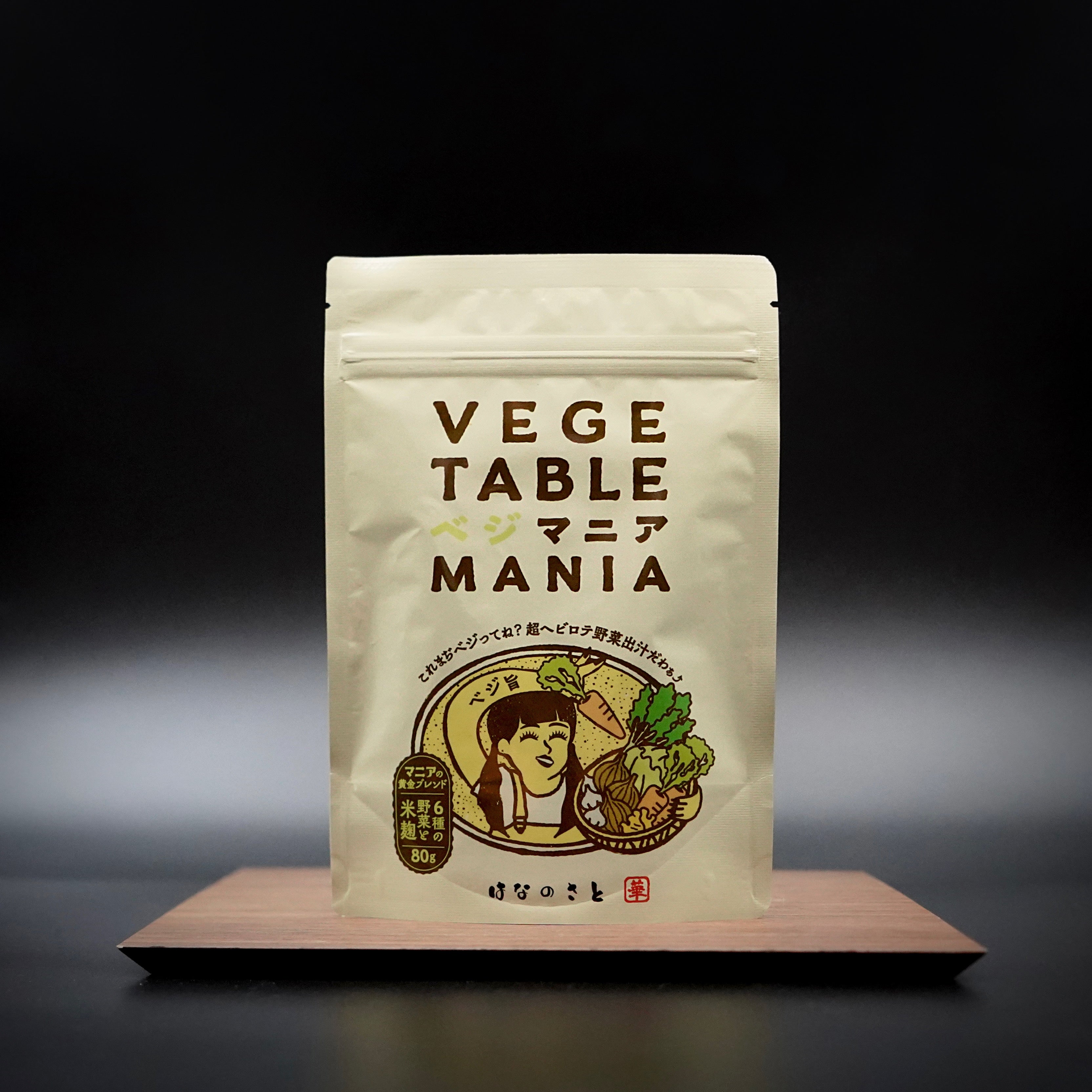 ベジマニア – はなのさと