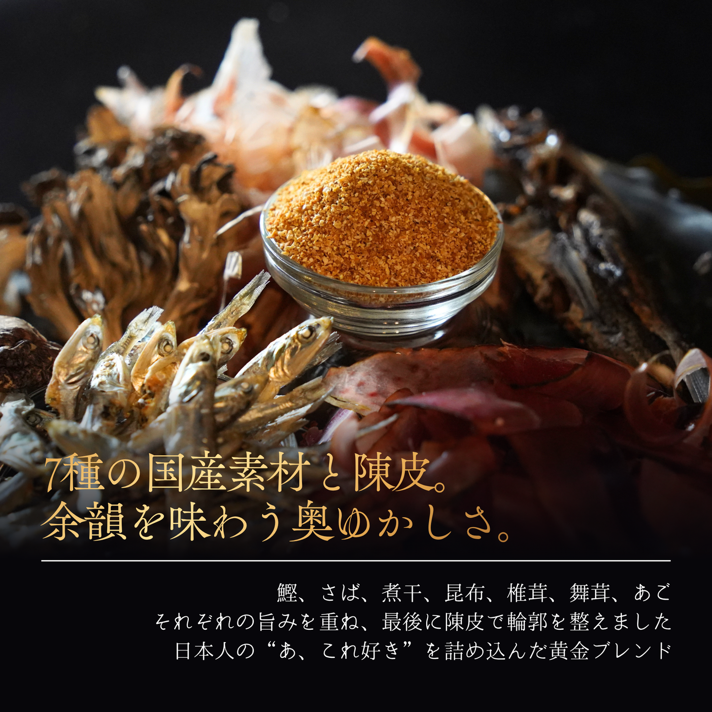 
                  
                    出汁マニア
                  
                