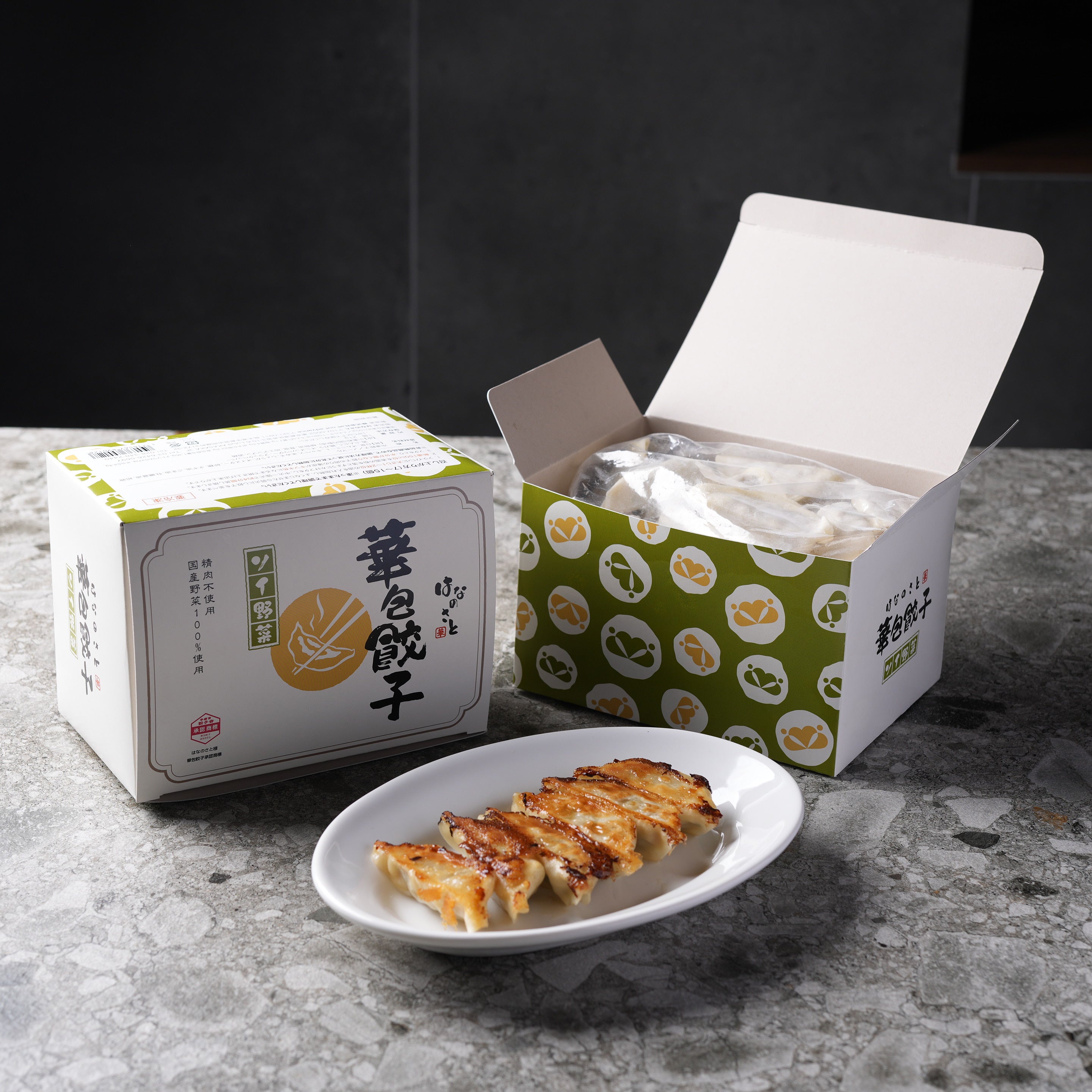 華包餃子 ソイ野菜 – はなのさと