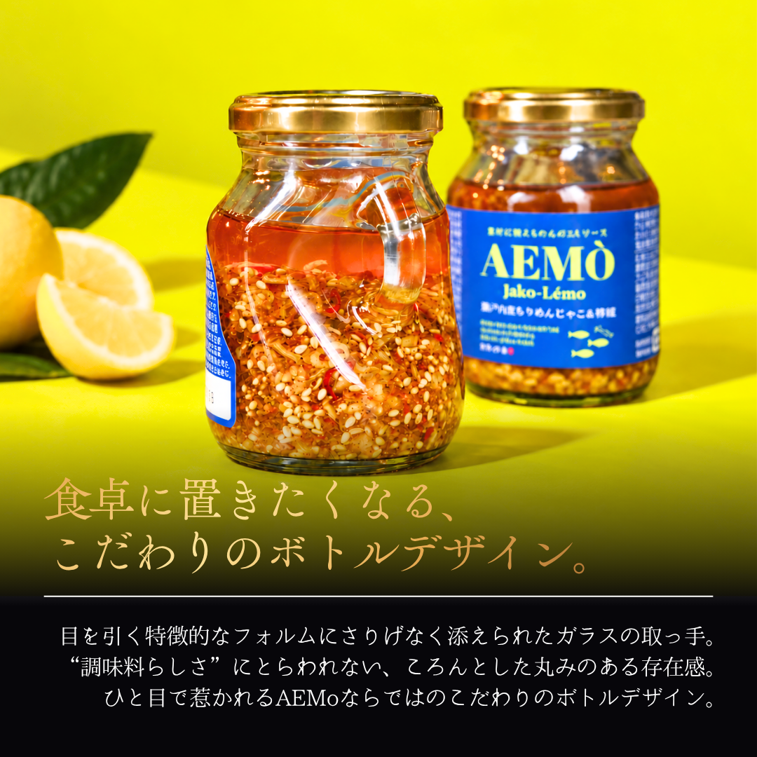
                  
                    AEMò  瀬戸内産ちりめんじゃこ&檸檬
                  
                