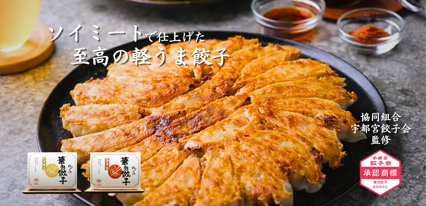 はなのさと