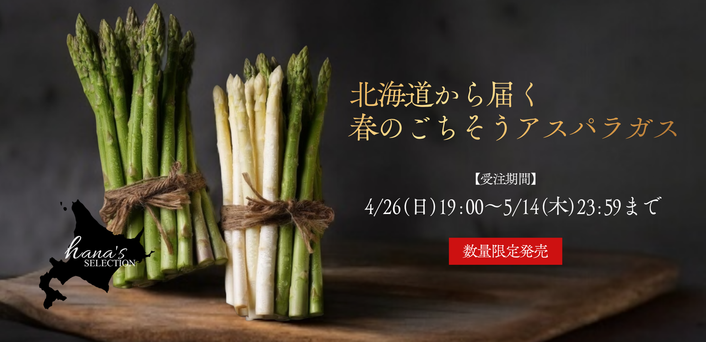 はなのさと