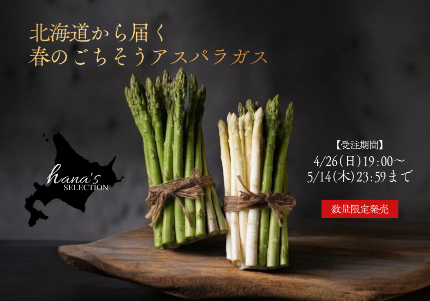はなのさと